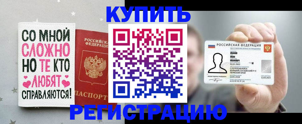 где прописаться в Улан-Удэ