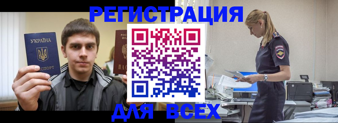 временная регистрация собственник в Улан-Удэ