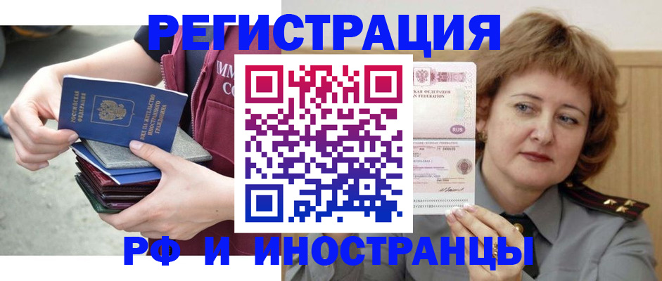 прописка в квартире в Улан-Удэ