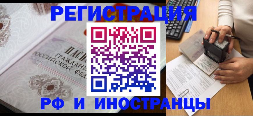 временная регистрация госуслуги в Улан-Удэ