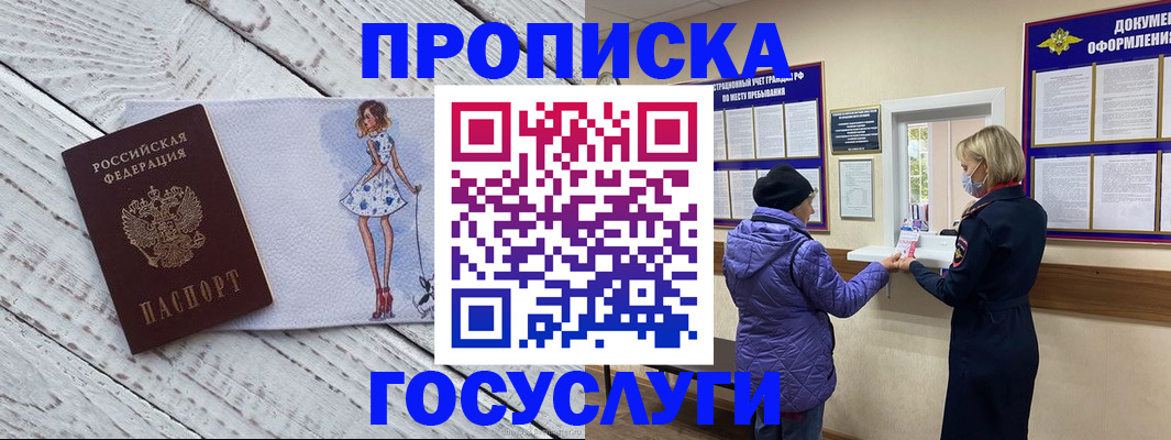 пропишу в квартире в Улан-Удэ