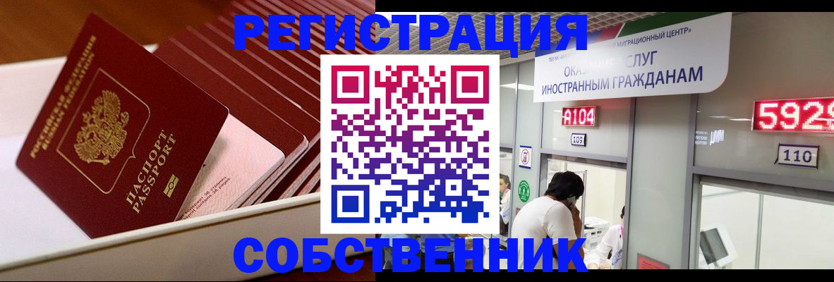 временная регистрация госуслуги в Улан-Удэ